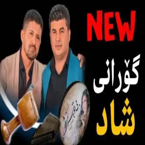تونکه تونکه به‌فر